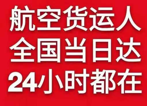牡丹江空运代理货物、航空货运:物流行业各岗位招聘